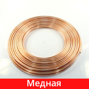 Медная магистраль ГБО